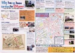 作品名：Why has my house survived for 130 years? ～なぜ僕の家は130年も残っているの？～