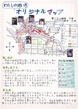 作品名：わたしのちいきオリジナルマップ