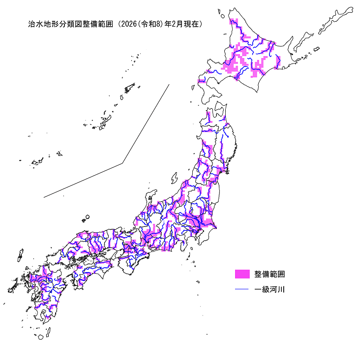 治水地形分類図の整備範囲