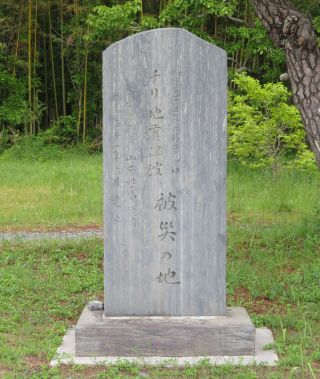 塩竈市にある自然災害伝承碑