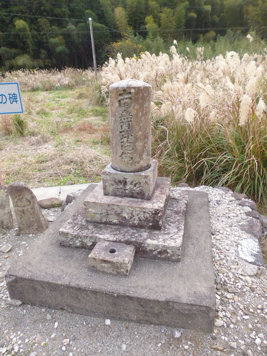 自然災害伝承碑の写真